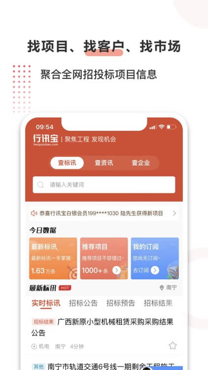 vipJr青少儿英语安卓