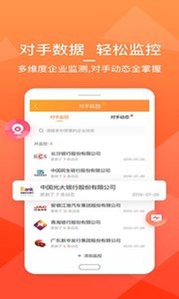 vipJr青少儿英语安卓