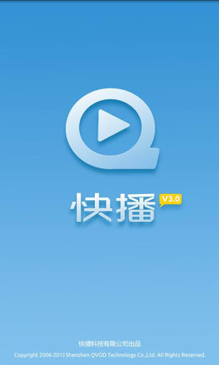 快播下载