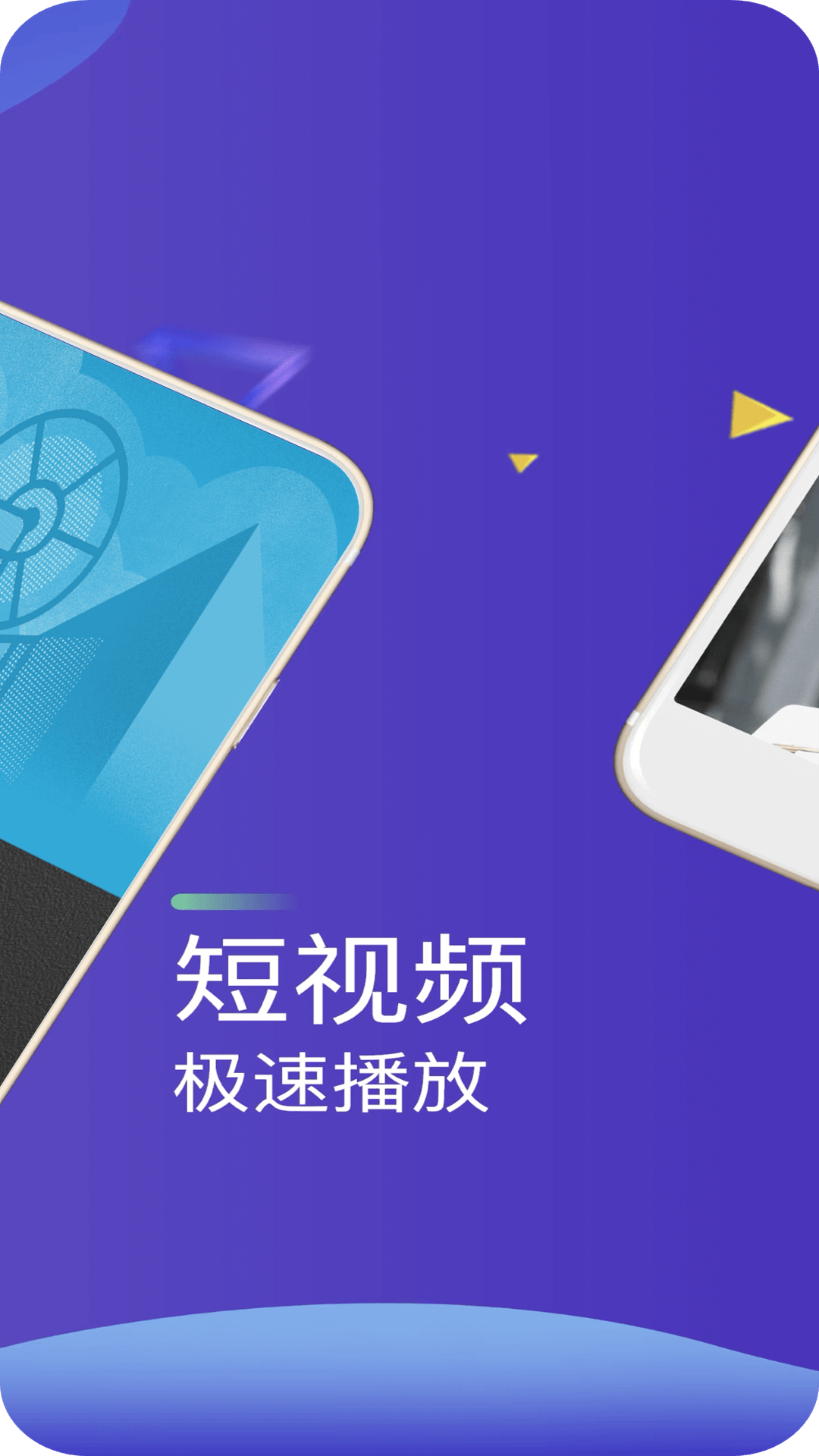 快播下载