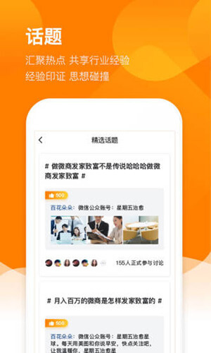 易直帮app