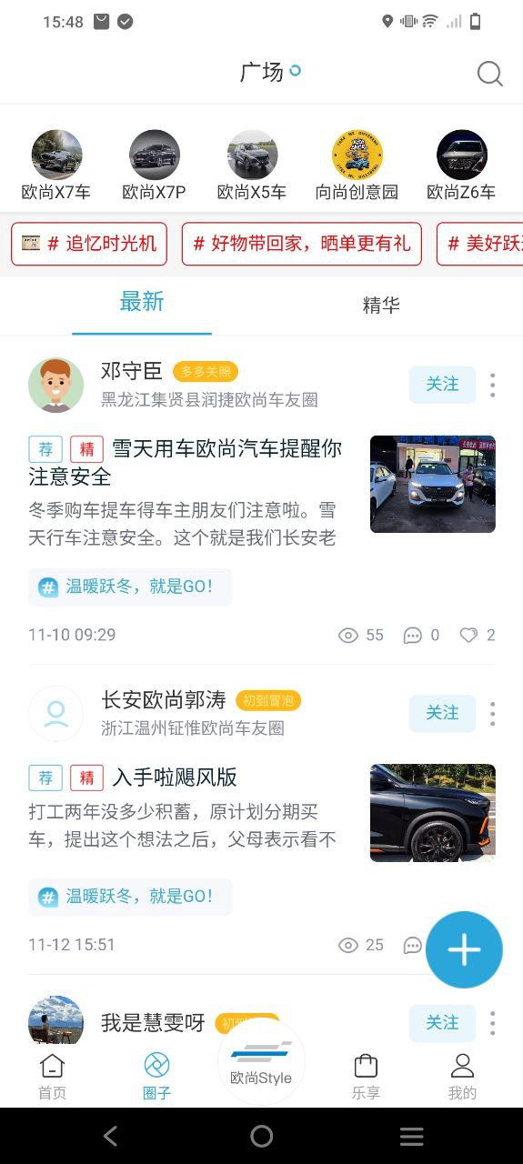 欧尚styleapp