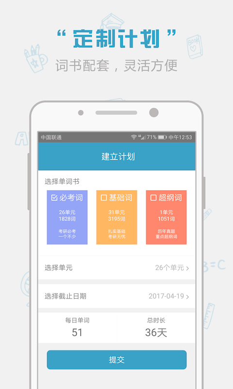 红宝书应用