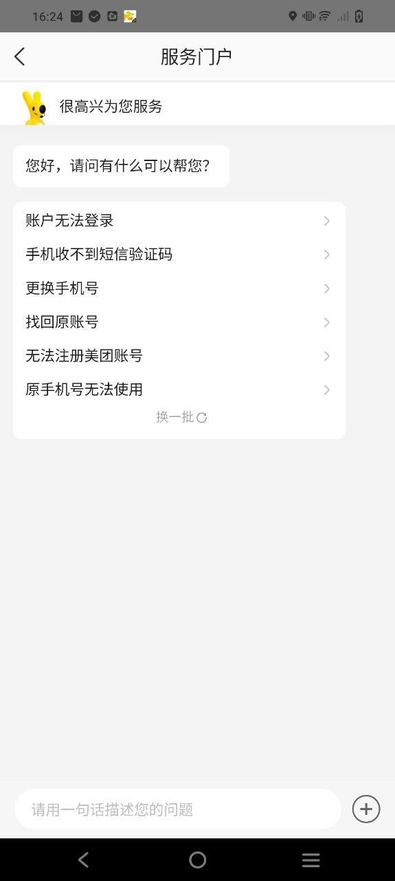 膜拜单车手机版
