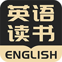 英语读书安卓版