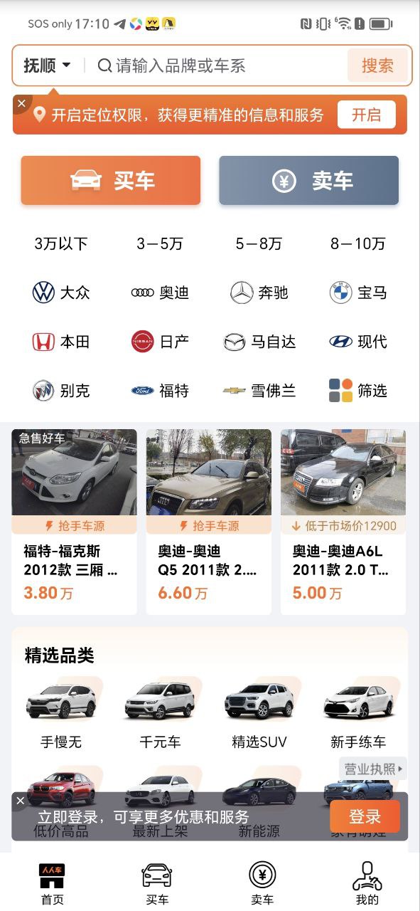 人人车2025