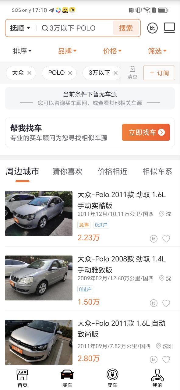 人人车2025