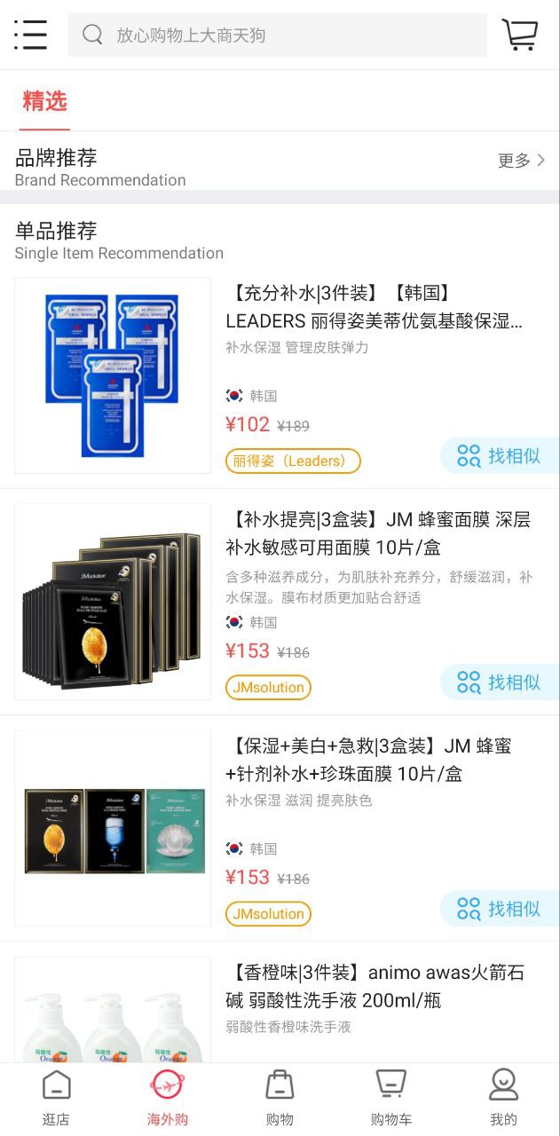 天狗网手机版