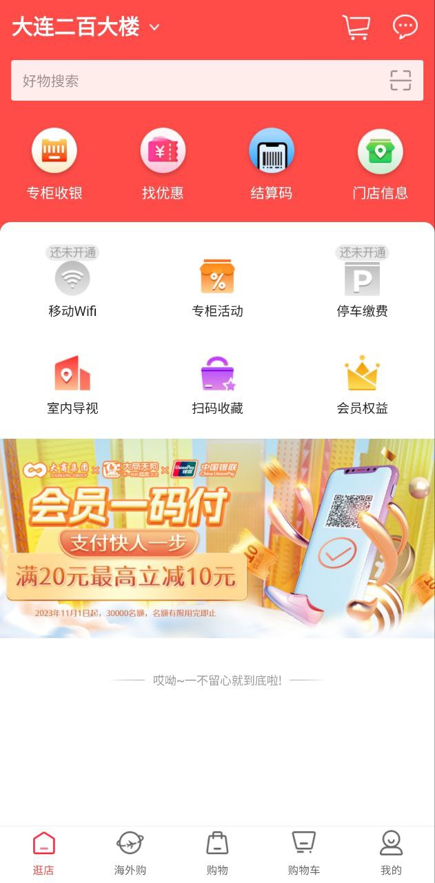 天狗网手机版