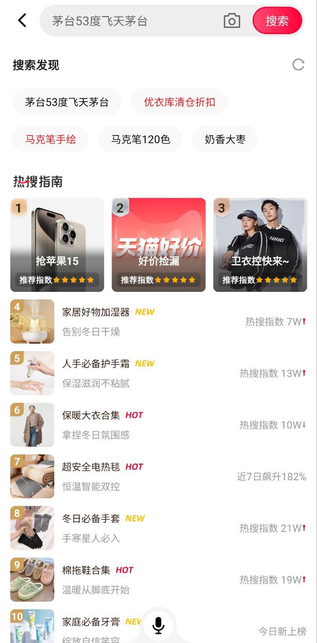 天猫超市app