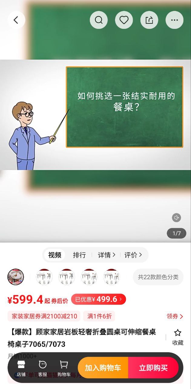 天猫超市app