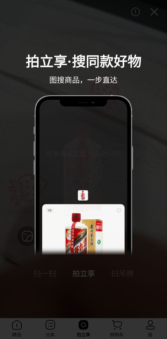天猫超市app