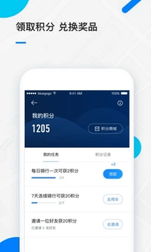 小蓝单车安装