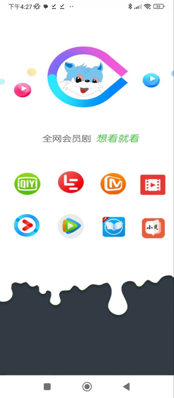 蓝猫影视app