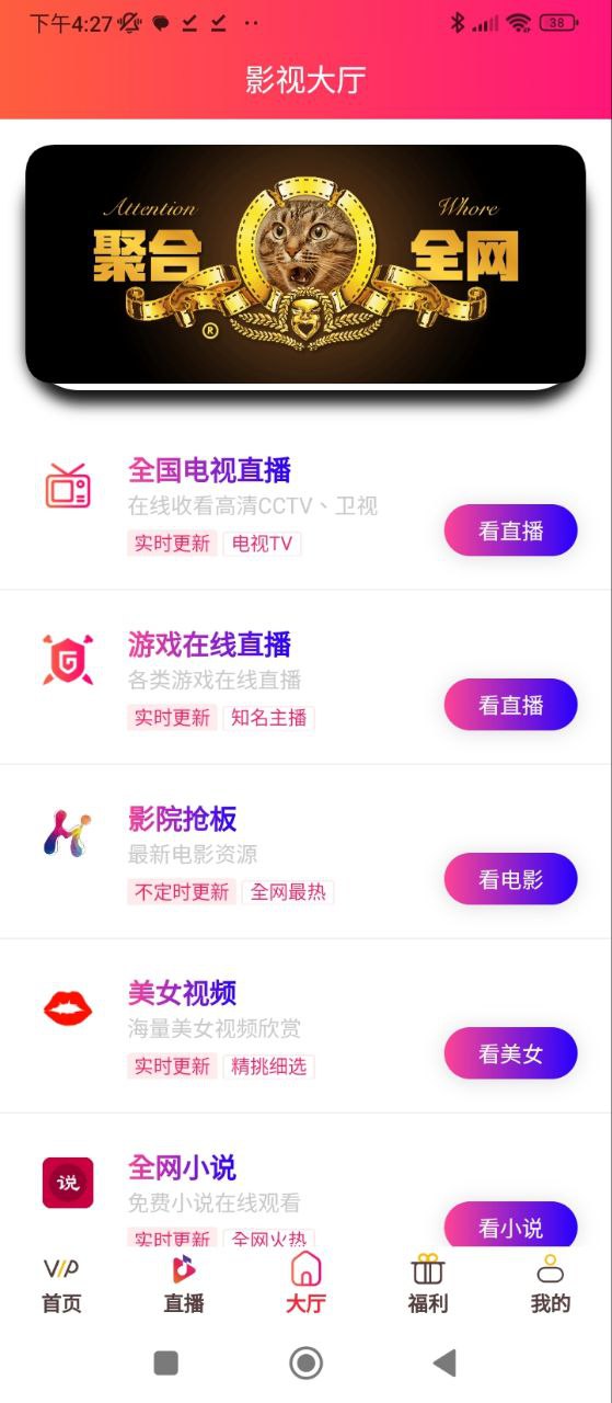 蓝猫影视app