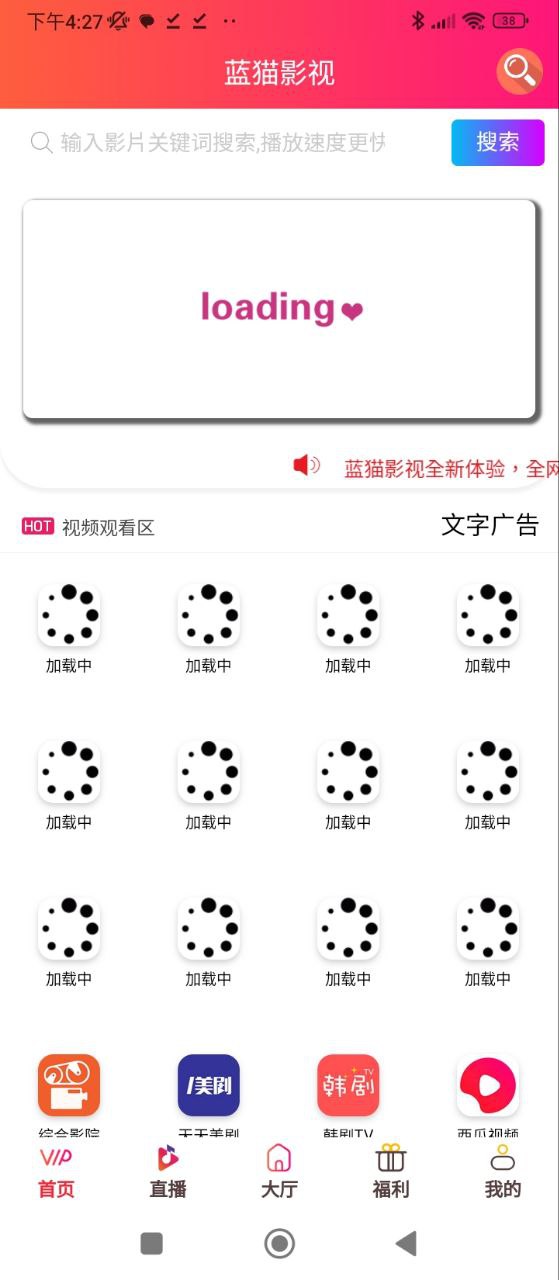 蓝猫影视app
