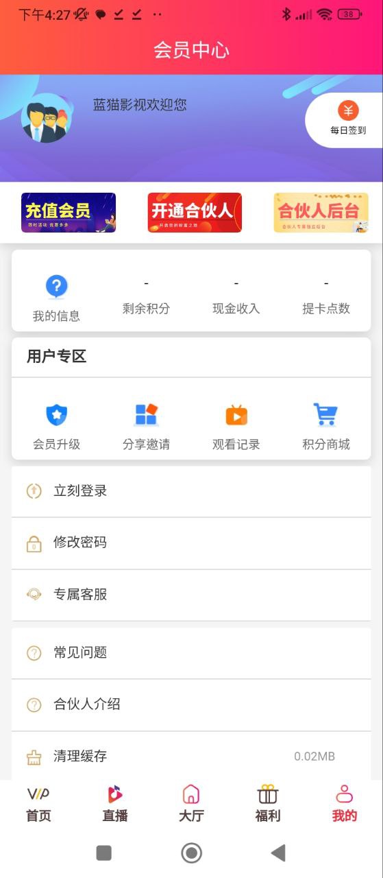 蓝猫影视app