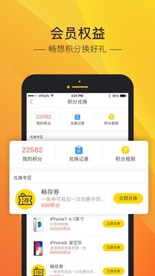 速递易app