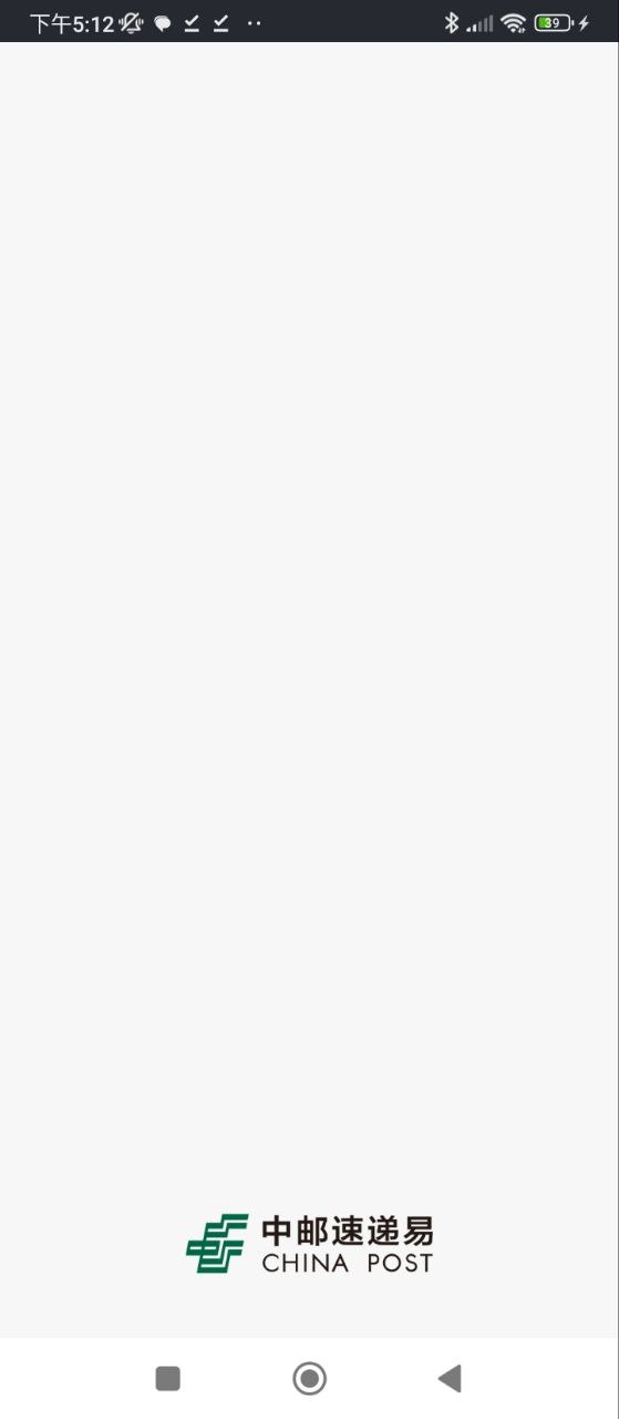 速递易app