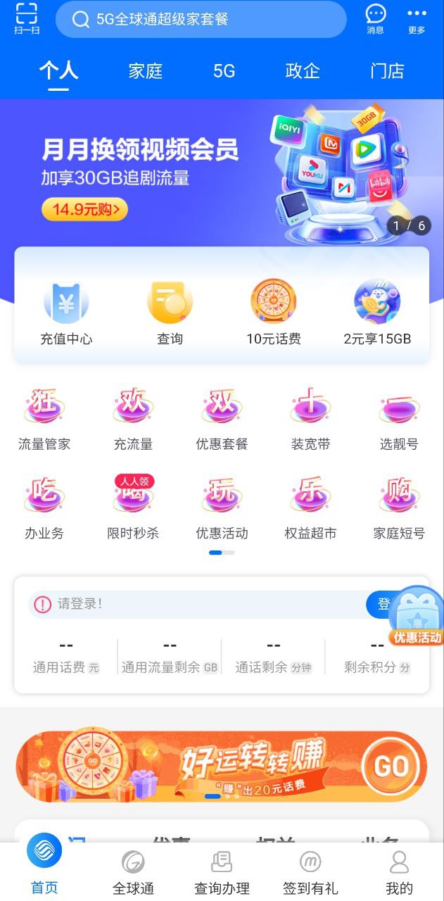 重庆移动免费下载