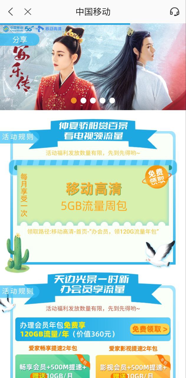 重庆移动免费下载