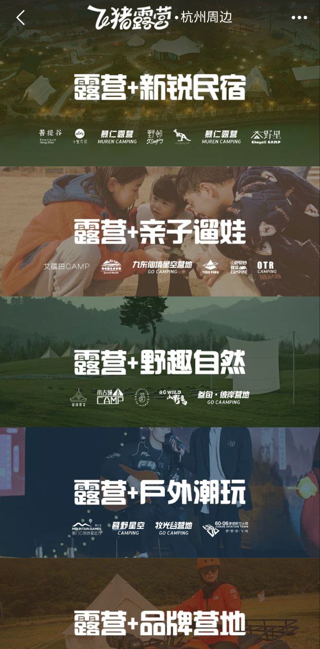 阿里旅行下载