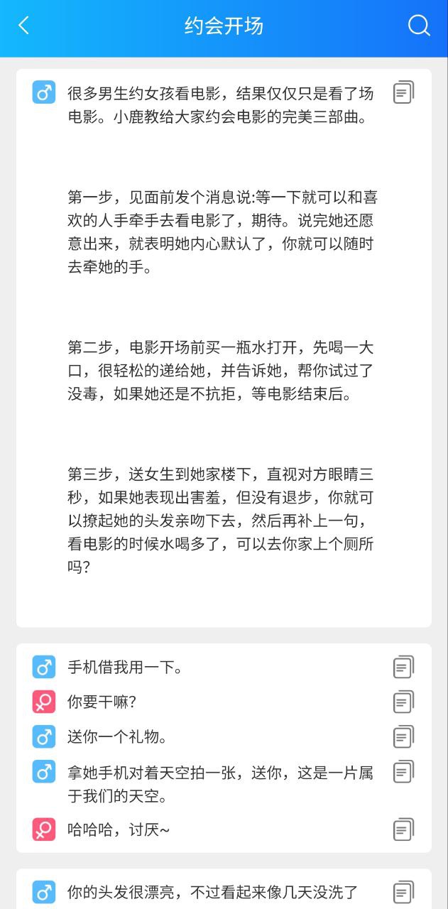 陌生软件app