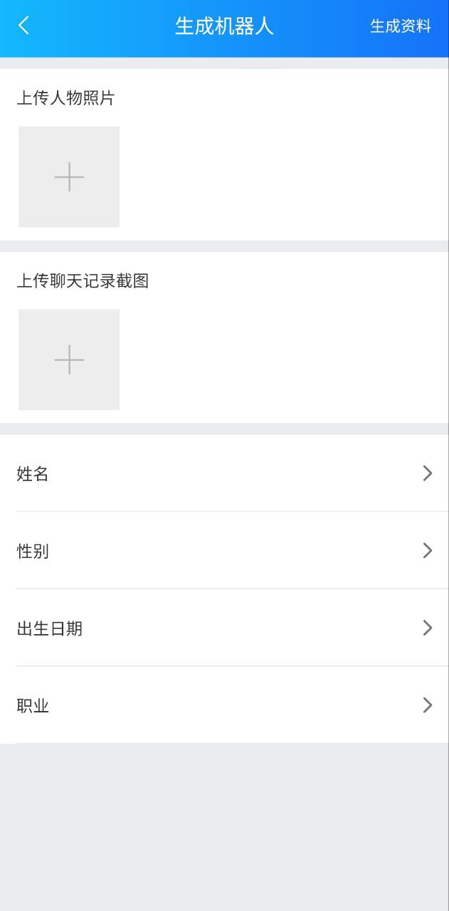陌生软件app