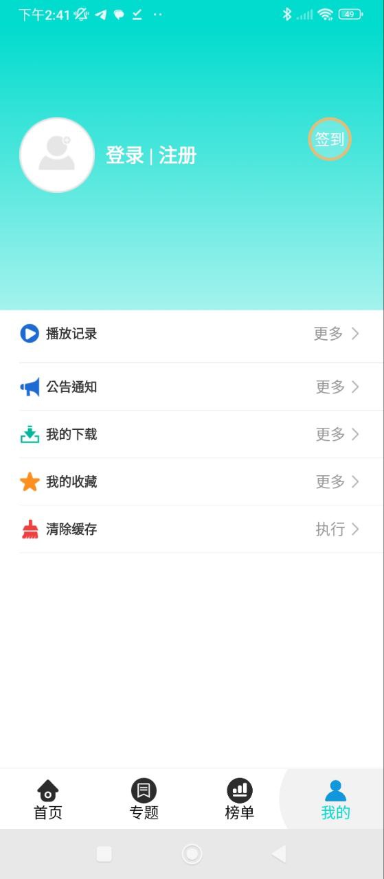 企鹅影院安卓
