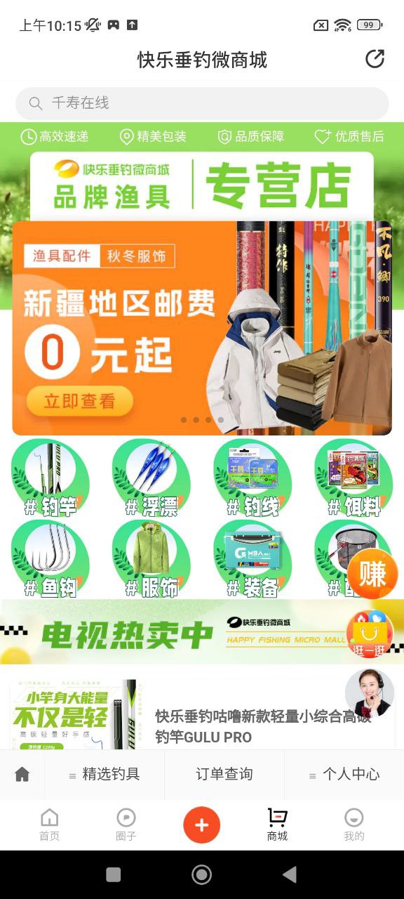 上鱼app