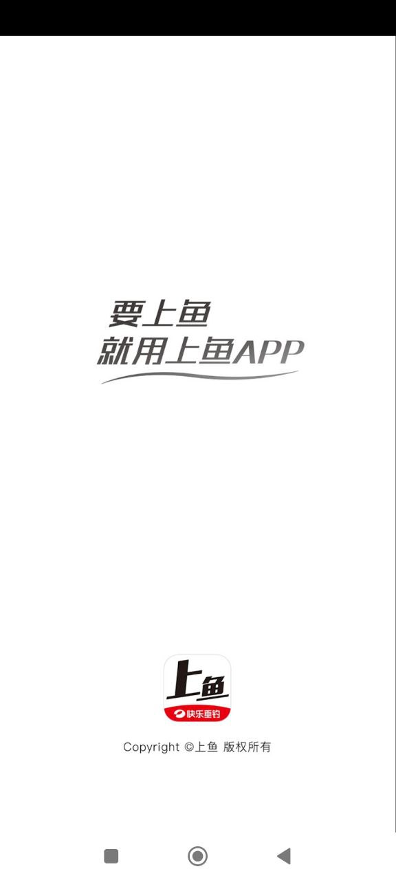 上鱼app
