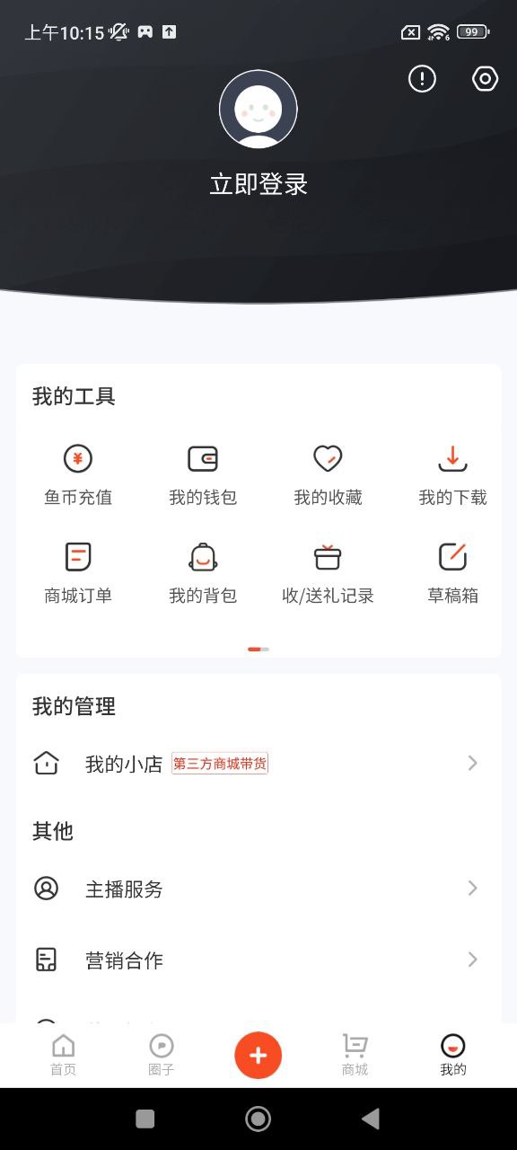 上鱼app
