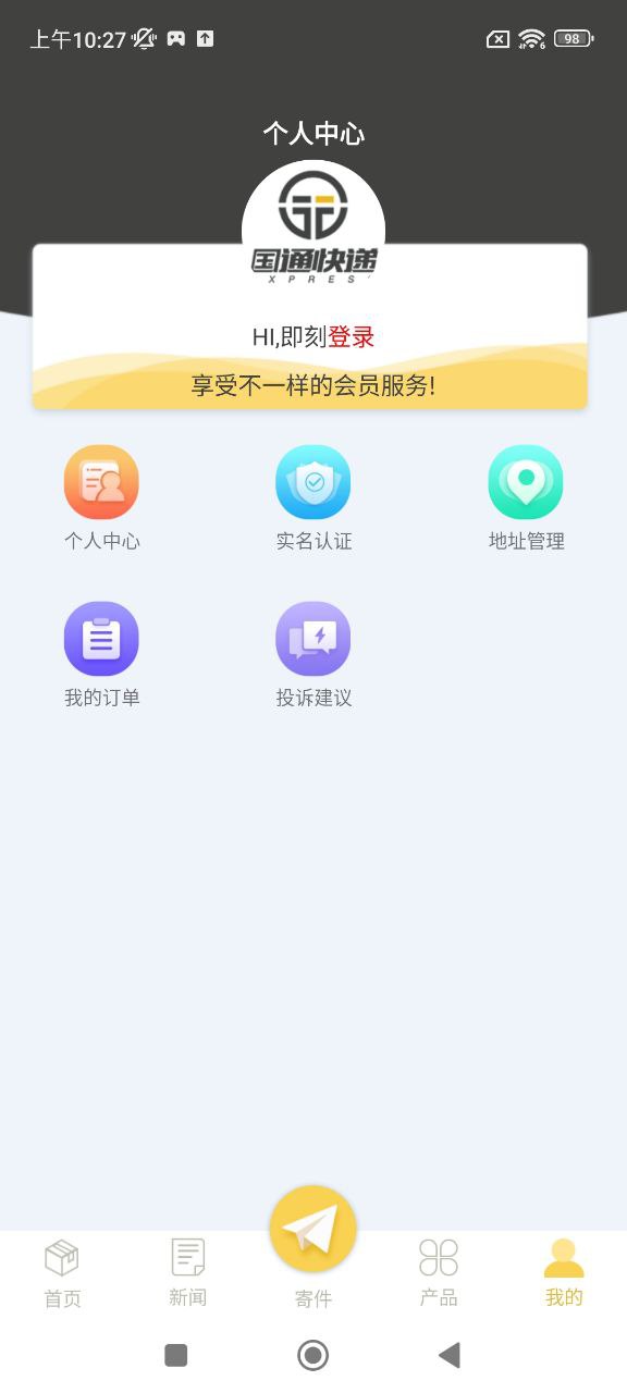 国通快递