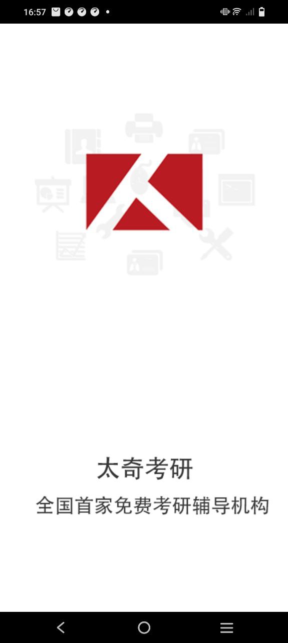 奇考网下载