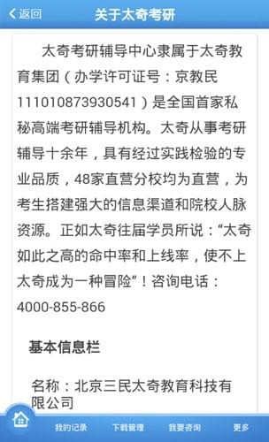 奇考网下载