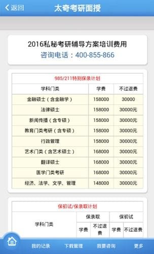 奇考网下载