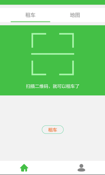 小绿单车下载