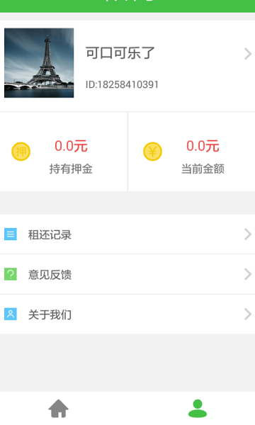 小绿单车下载