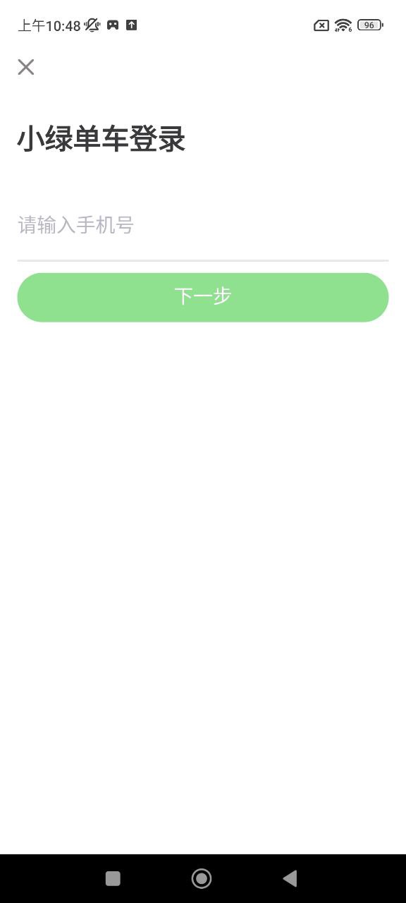 小绿单车下载