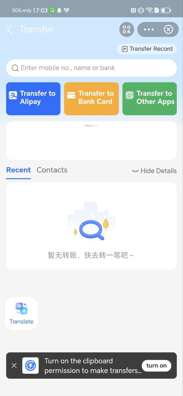 支付宝软件