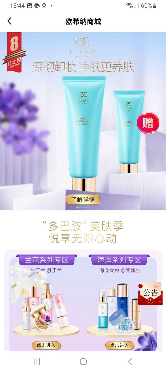 TST庭秘密商城软件app