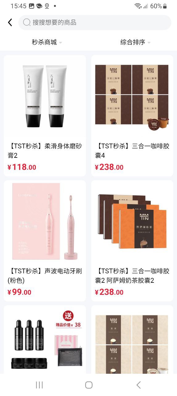 TST庭秘密商城软件app