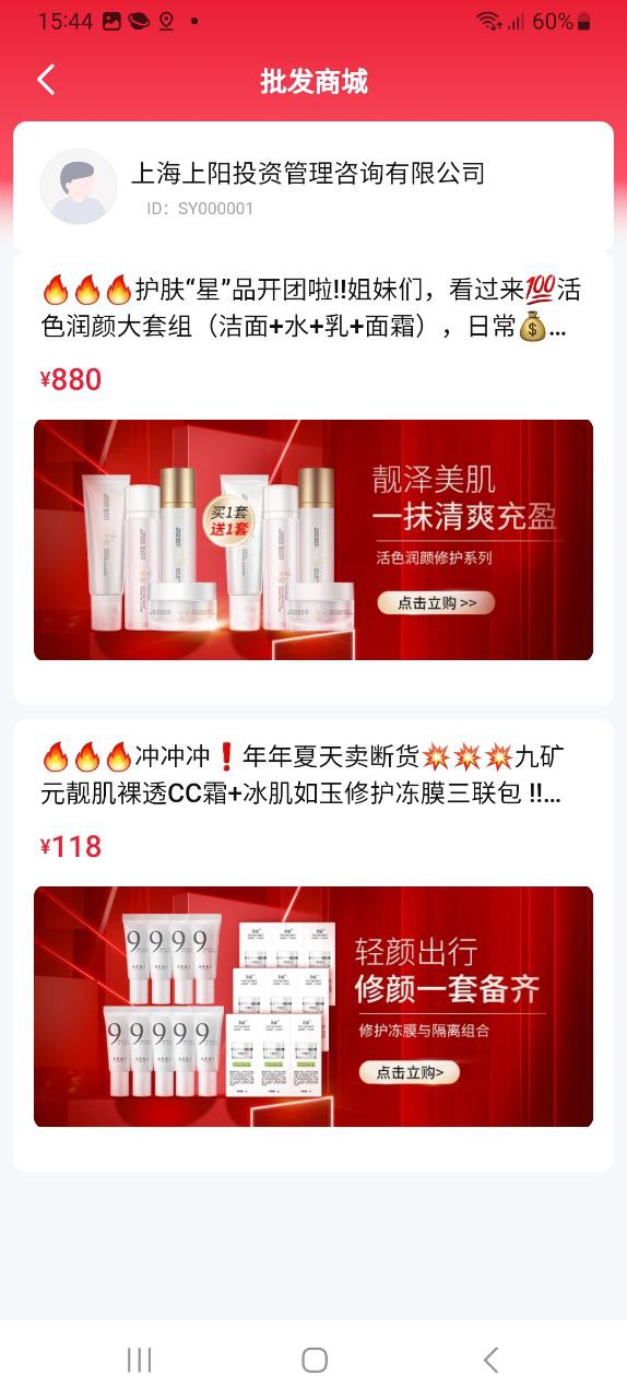 TST庭秘密商城软件app