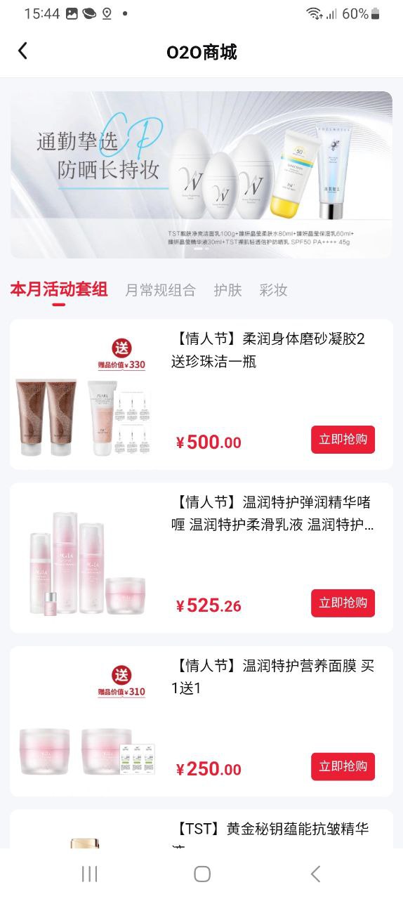 TST庭秘密商城软件app