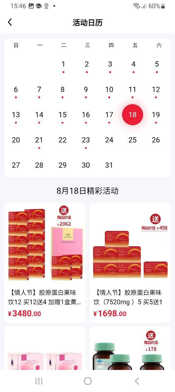 TST庭秘密商城软件app