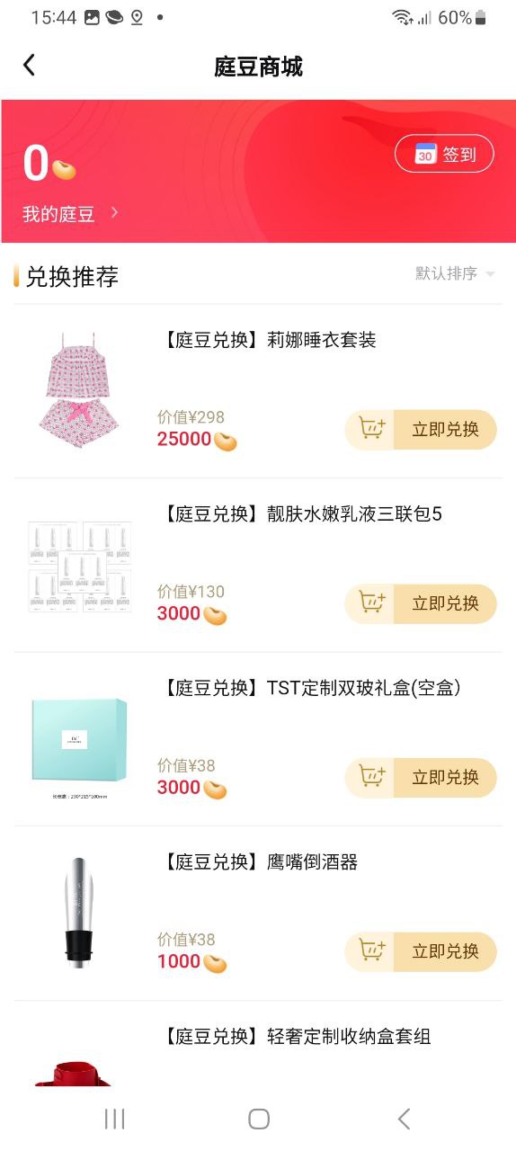TST庭秘密商城软件app