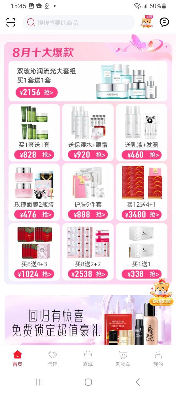 TST庭秘密商城软件app