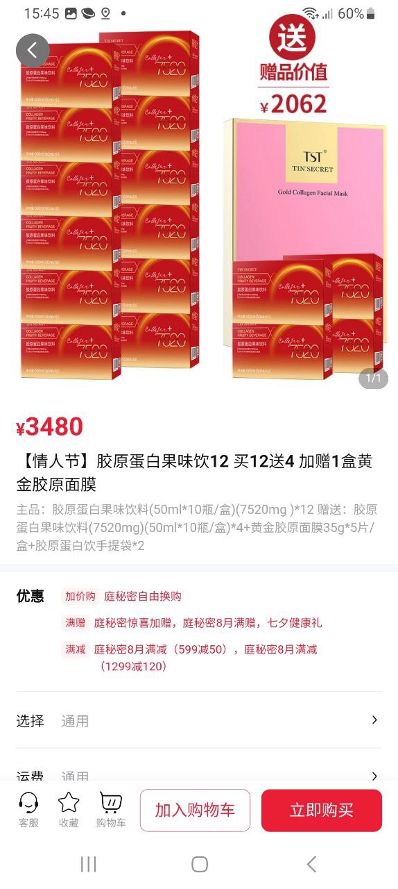 TST庭秘密商城软件app
