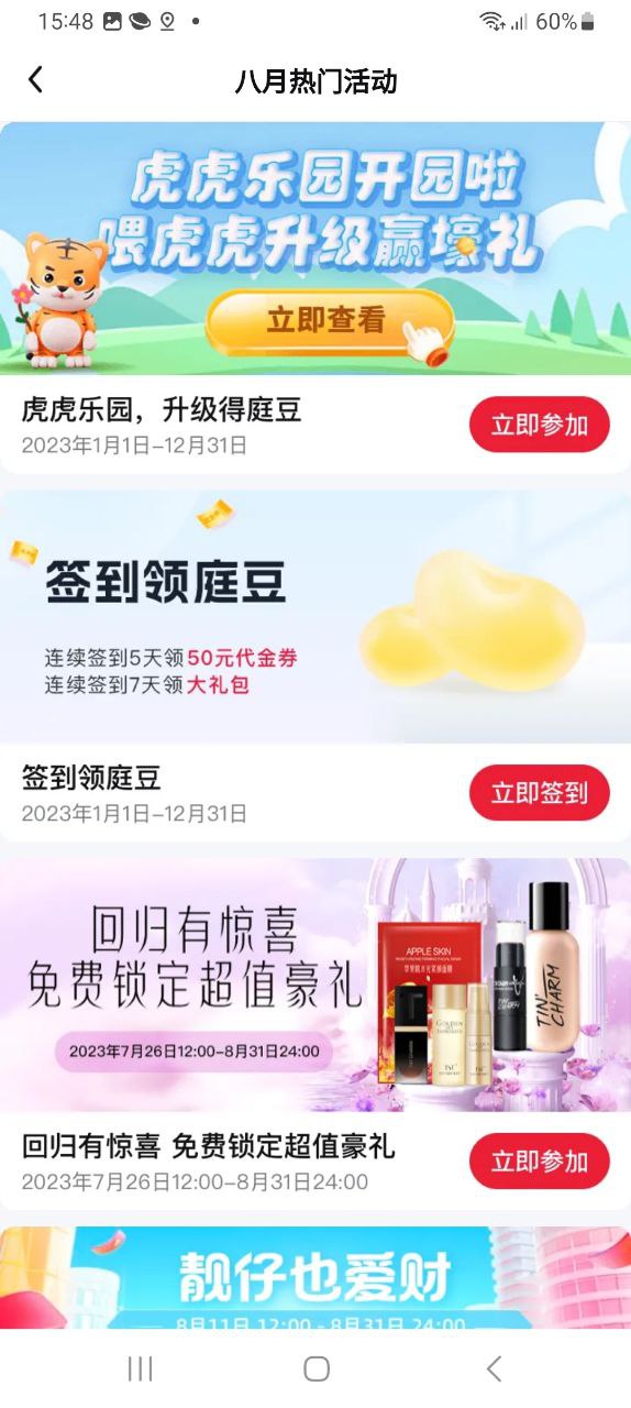 TST庭秘密商城软件app