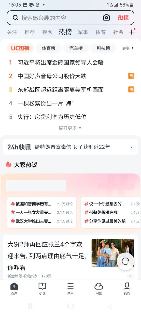 uc浏览器
